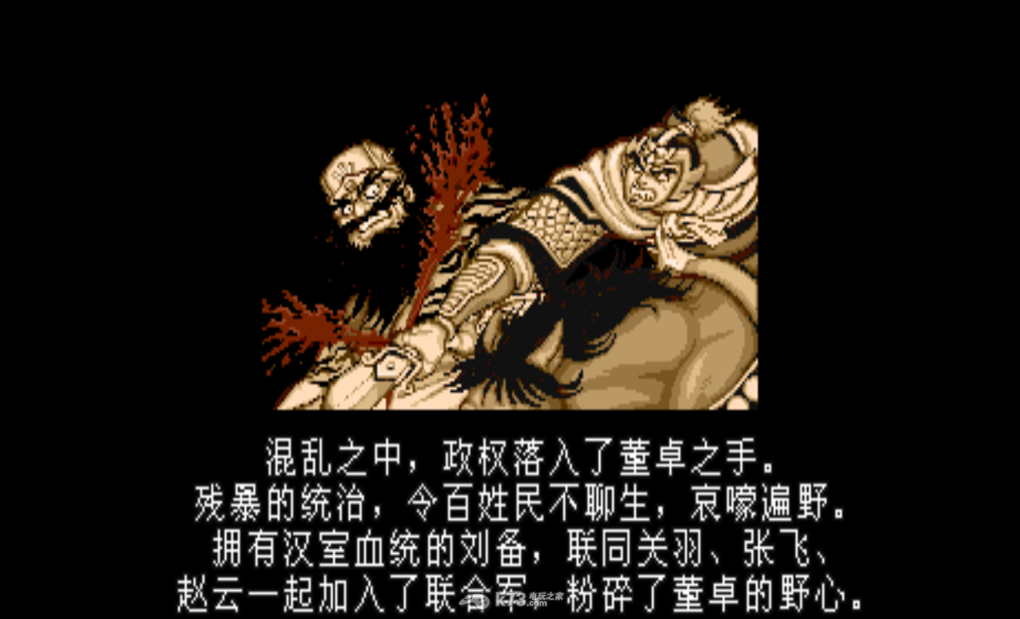 三国志2赤壁之战中文汉化版下载
