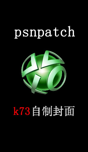 psnpatch 2.45下载