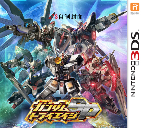 3ds 高达卡牌世纪SP日版下载 高达卡牌世纪SP下载 