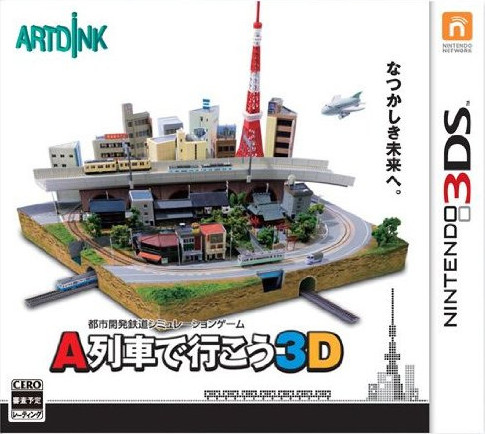 [3DS]3ds A列车3D日版下载 A列车下载 