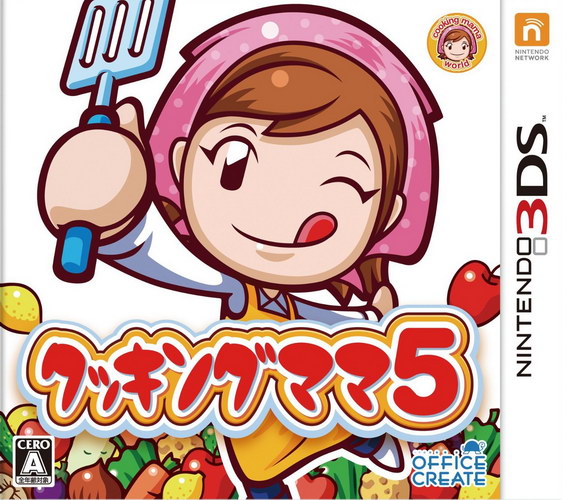 3ds 料理妈妈5日版下载 料理妈妈5下载 3ds 料理妈妈5日版下载 料理妈妈5下载
