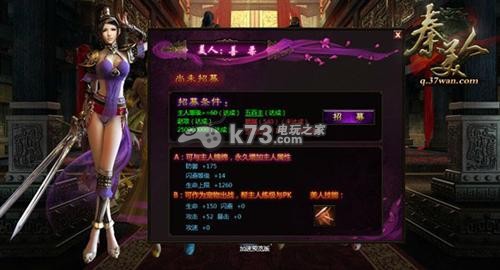 秦美人官网_秦美人手机版_秦美人_礼包_坐骑