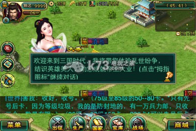 新三國爭霸 v1.62.0427 首抽折扣版 截圖