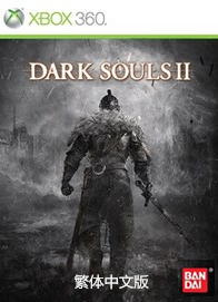 [Xbox360]xbox360 黑暗之魂2繁体中文GOD版下载 黑暗之魂2Xbox360汉化版 