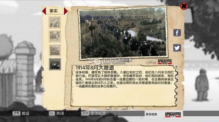 勇敢的心世界大战汉化版下载 勇敢的心世界大战汉化版下载