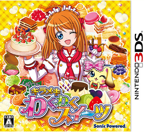 [3DS]3ds 闪亮的心动甜品店日版下载 闪亮的心动甜品店日版下载 