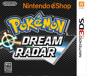 3ds 口袋妖怪AR搜索者欧版下载 口袋妖怪AR搜索者下载 