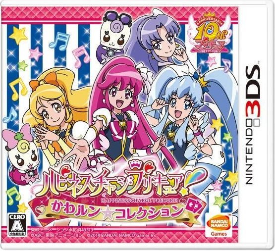 3ds 光之美少女卡瓦伦合集日版预约 光之美少女预约 