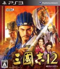 ps3 三国志12日版下载 三国志12中文版 