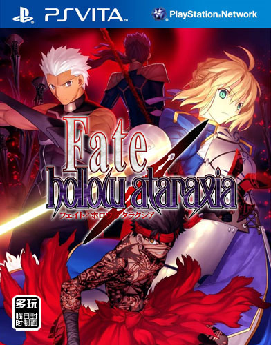 Fate/hollow ataraxia 日版下载