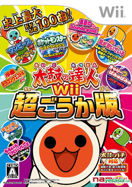 [WII]wii 太鼓达人Wii 超豪华版日版下载 