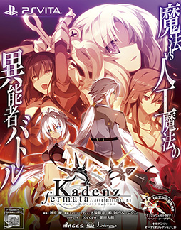 psv 神魔乐章咏叹调九和弦日版预约 神魔乐章咏叹调九和弦汉化版 