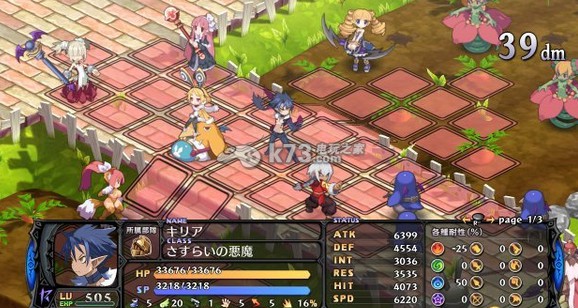 ps4 魔界战记5 日版下载 魔界战记5汉化版 _K7