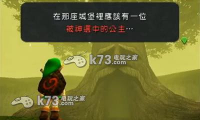 塞尔达传说时之笛3D 中文版下载