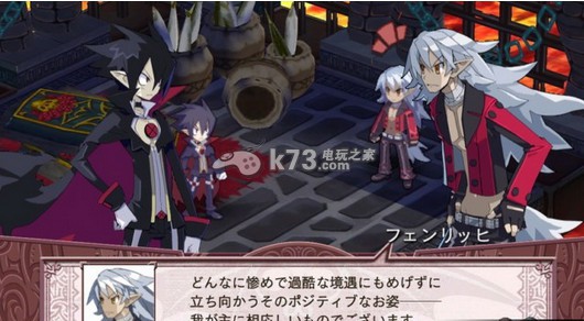 魔界战记4中文版下载-魔界战记4攻略-魔界战记4-练级-k73电玩之家