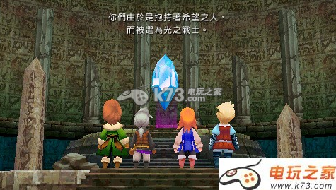 最终幻想3 中文版下载