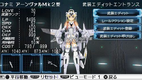 武装神姬战斗大师Mk2 汉化测试版下载