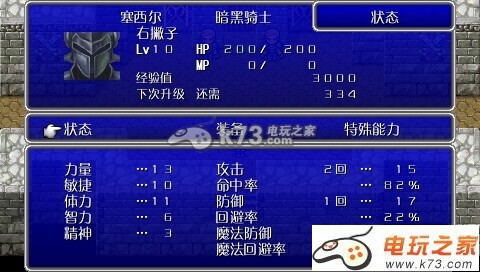 最终幻想4完全版 中文版下载 截图