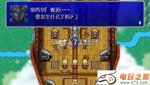 最终幻想4完全版 中文版下载