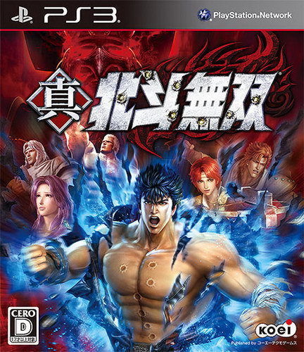 ps3 真北斗无双日版下载 ps3 真北斗无双日版下载