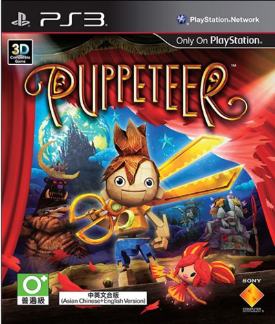 ps3 木偶人中文版下载 剪刀王子汉化版 