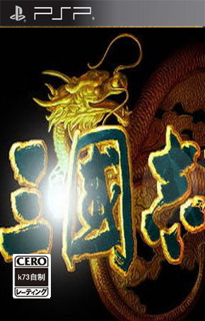 三国志8金手指下载 
