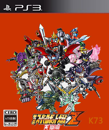 ps3 第三次超级机器人大战Z天狱篇日版下载 ps3 第三次超级机器人大战Z天狱篇日版下载