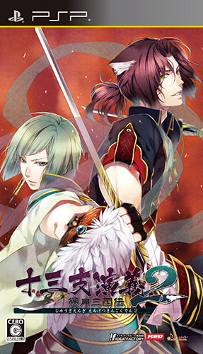 psp 十三支演义偃月三国传2日版下载 psp 十三支演义偃月三国传2日版下载