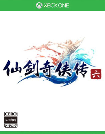 仙剑奇侠传6  中文版预约