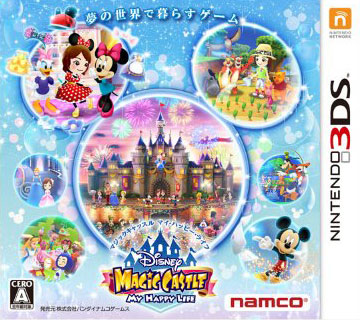 [3DS]迪士尼魔法城堡联机补丁下载 