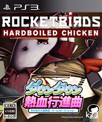 ps3 火箭鸟铁汉雄鸡中文版预约 ps3 火箭鸟铁汉雄鸡中文版预约