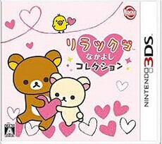 [3DS]3ds 轻松熊好伙伴合集日版下载 