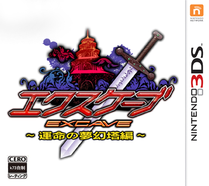 3ds Excave命运的梦幻塔篇日版预约 