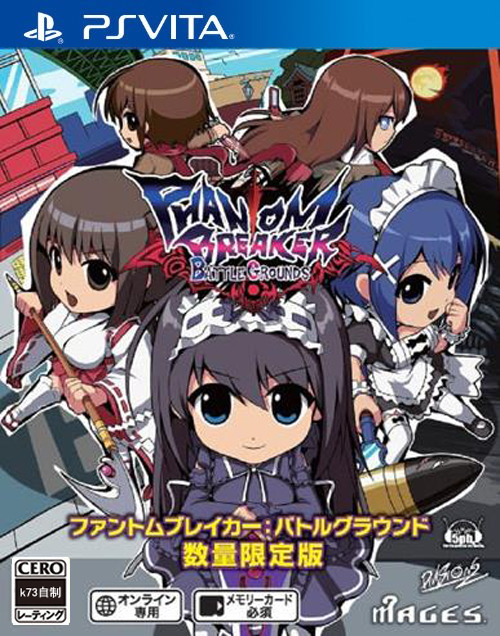 psv 幻象破坏者战场日版预约 