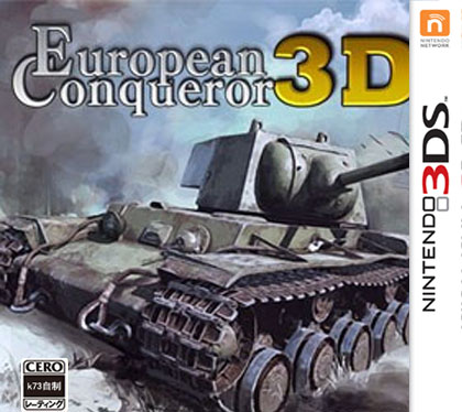 3ds 欧洲征服者3D欧版下载【3DSWare】 