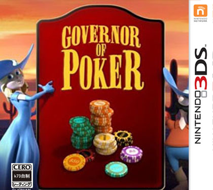[3DS]3ds 扑克总督欧版下载【3DSWare】 