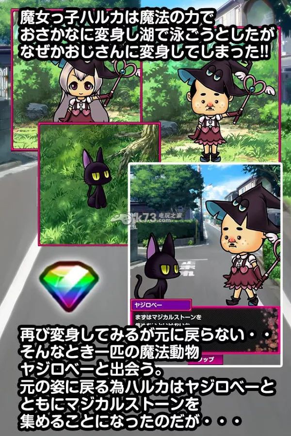 魔法蜀黍 日版下载 截图