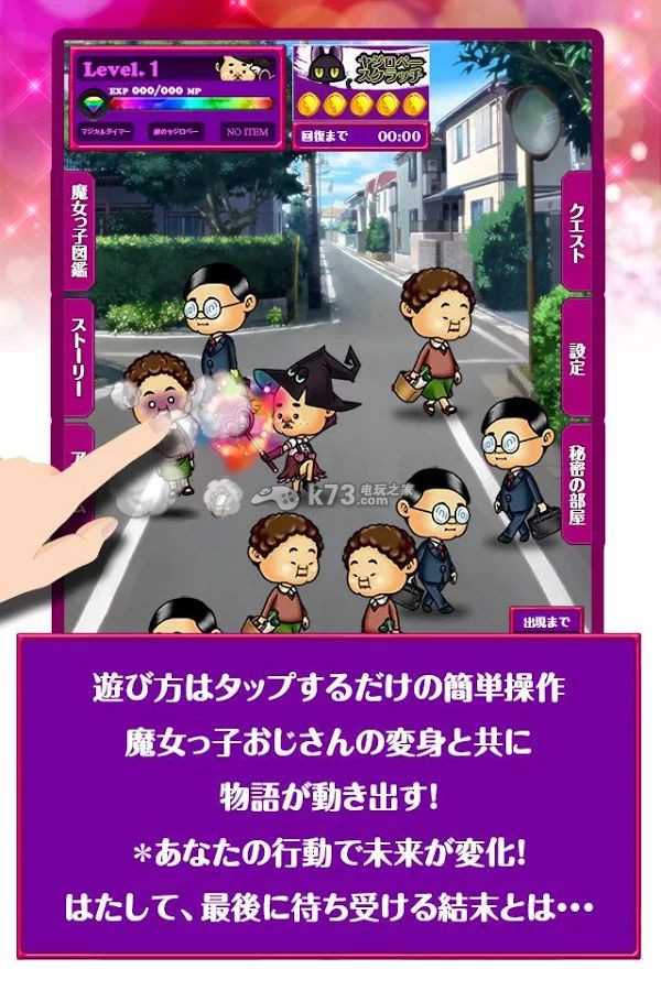 魔法蜀黍 日版下载 截图