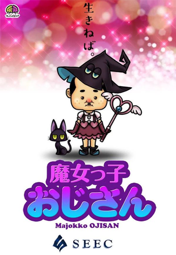 魔法蜀黍日版下载