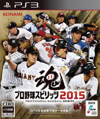 职业棒球之魂2015 日版下载