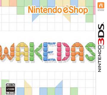 Wakedas 欧版下载【3DSWare】