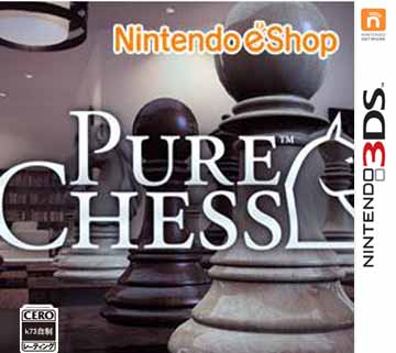 纯粹国际象棋 欧版下载【3DSWare】