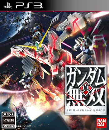 ps3 真高达无双日版下载 