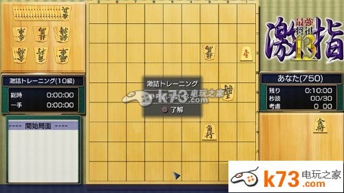 最強(qiáng)將棋 激指13 日版下載 截圖