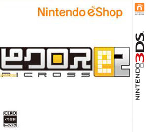 绘图方块e2 欧版下载【3DSWare】