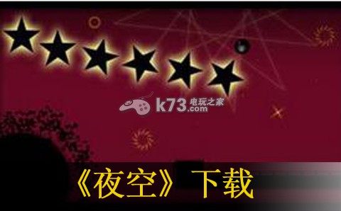 夜空3ds下载