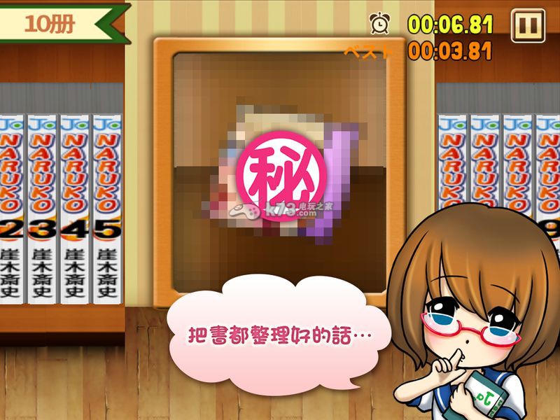 哥哥的秘密书柜下载 哥哥的秘密书柜下载