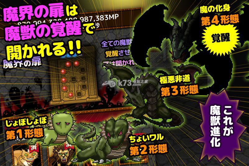 魔界之门下载 魔界之门下载