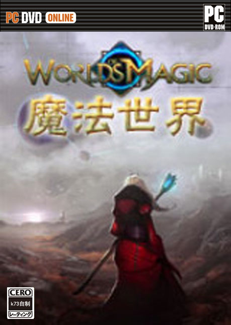 魔法世界 中文版下载