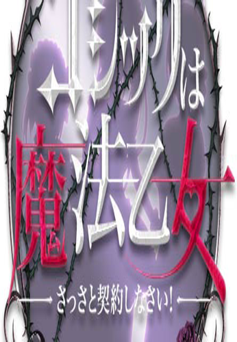 哥特式魔法少女 中文版1.0.2下载